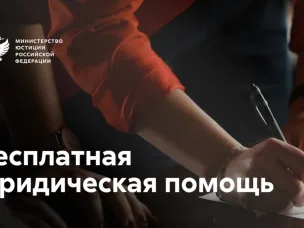 День бесплатной юридической помощи!